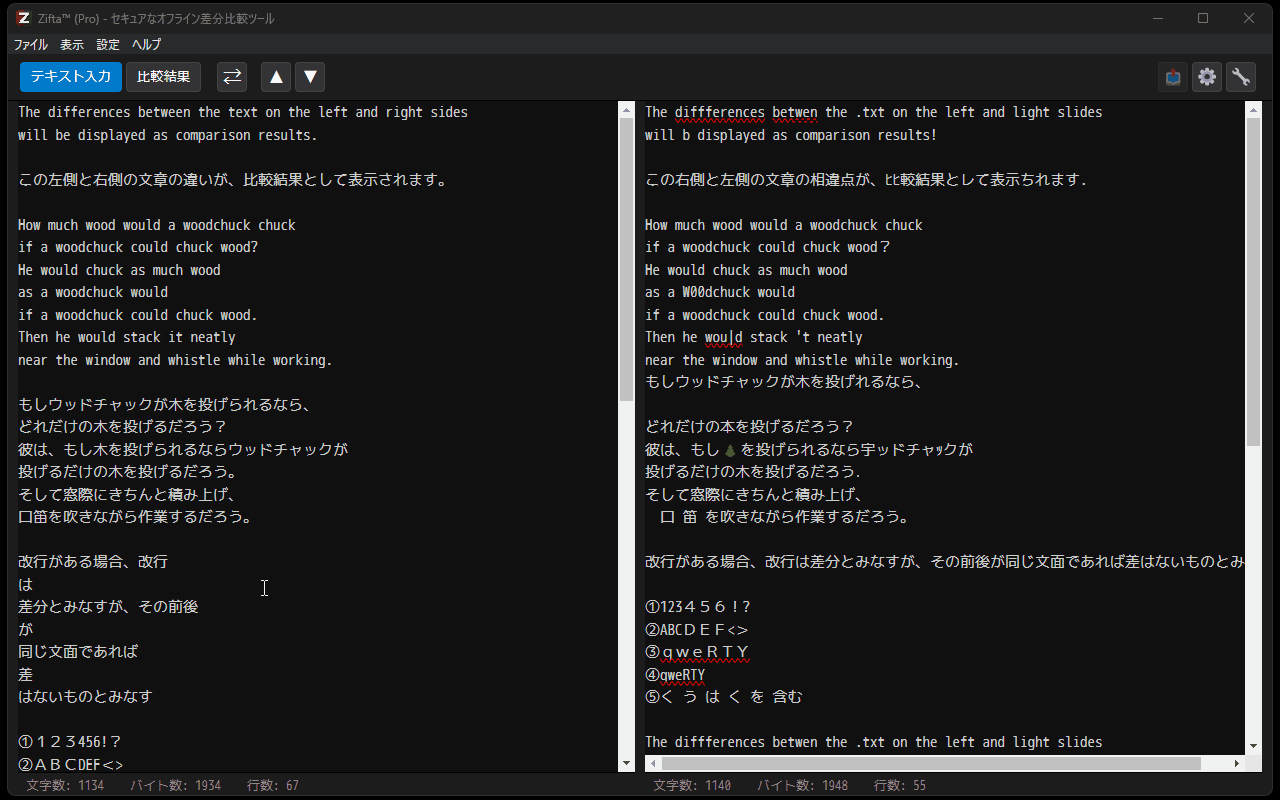 ミニマップ機能で長文の差分箇所へ瞬時にジャンプする様子