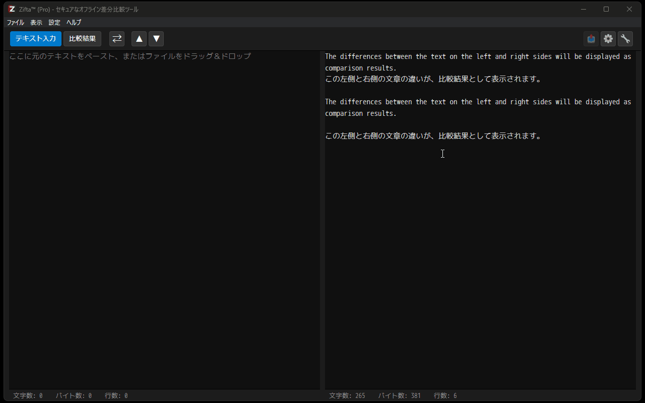 Wordからペーストした際に書式情報を自動で検出する様子
